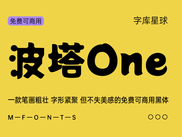 波塔One