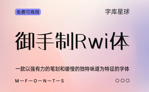 御手制Rwi体