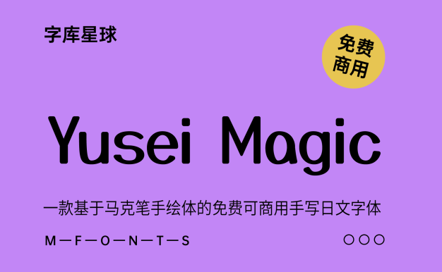 Yusei Magic