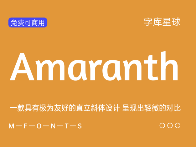 Amaranth