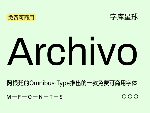 Archivo