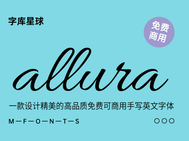 Allura