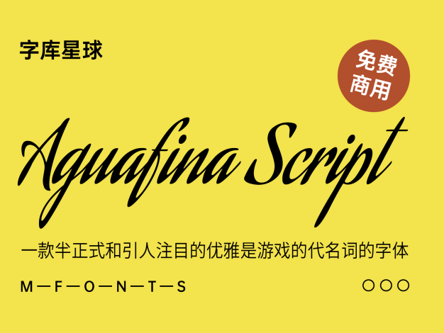 Aguafina Script 