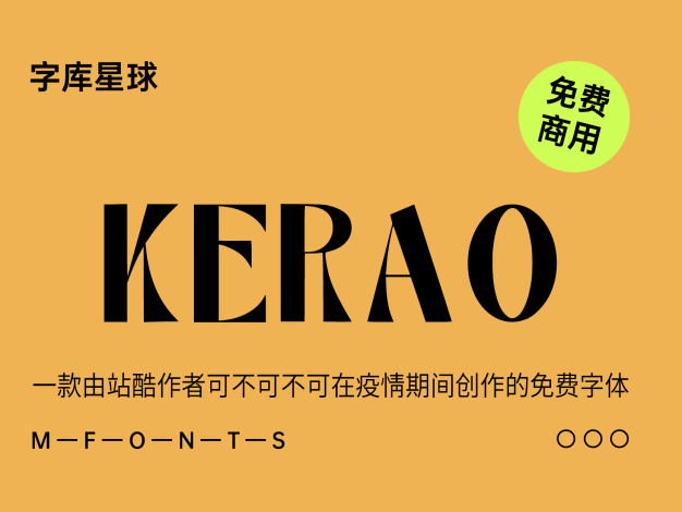 Kerao