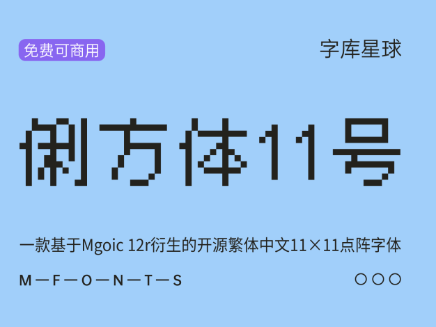 俐方体11号