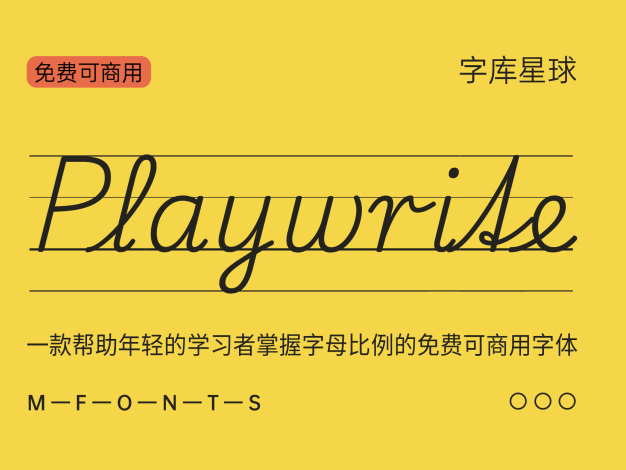 Playwrite DE SAS Guides