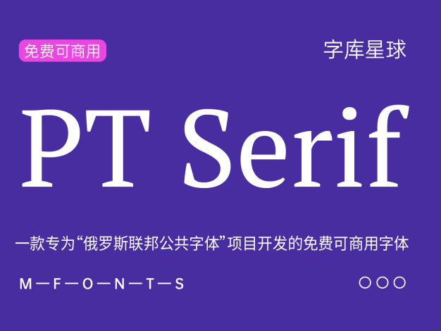 PT Serif
