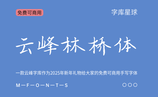云峰林桥体