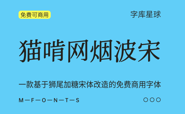 猫啃网烟波宋