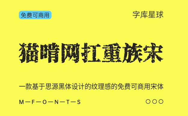 猫啃网扛重族宋