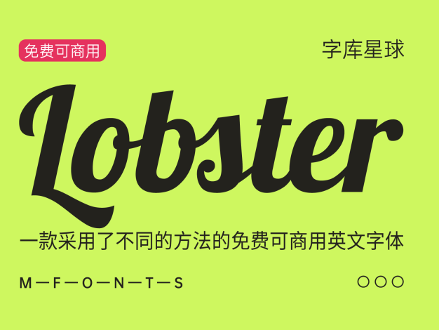 Lobster