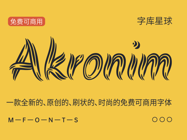Akronim