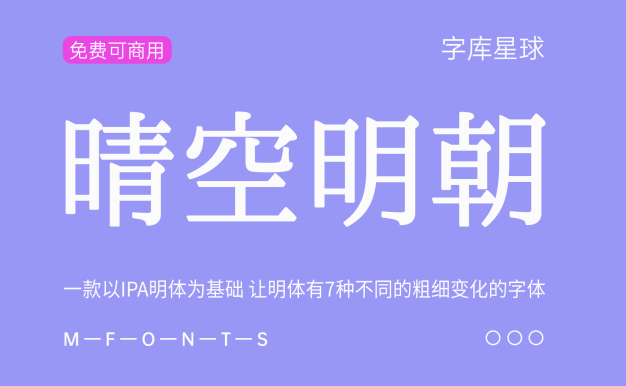 晴空明朝