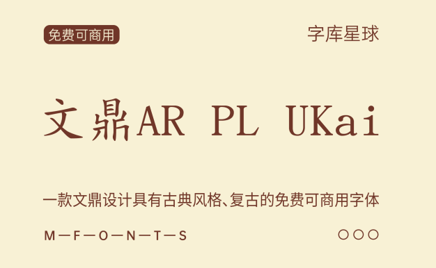 文鼎AR PL UKai
