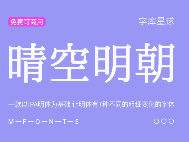 晴空明朝