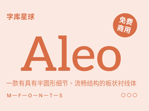 Aleo