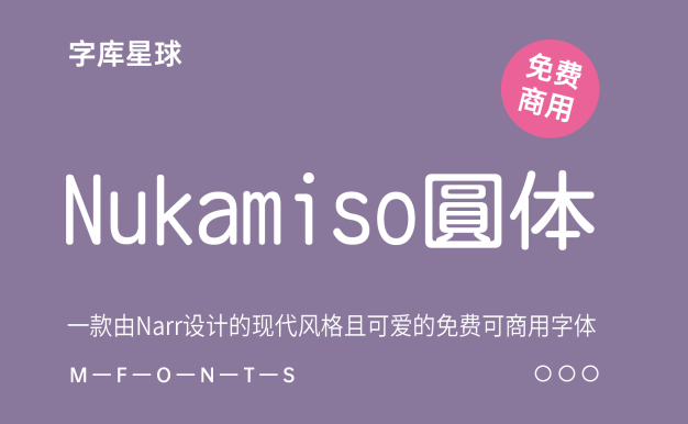 nukamiso