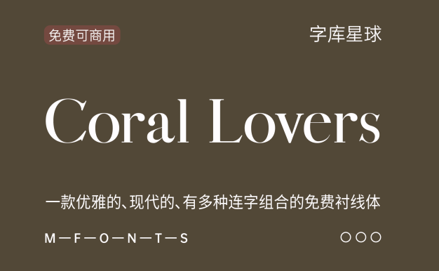 Coral Lovers