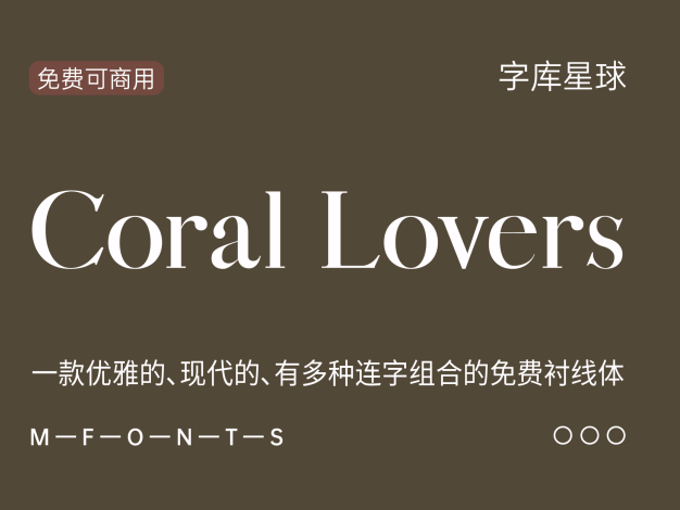 Coral Lovers