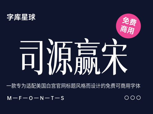 司源赢宋