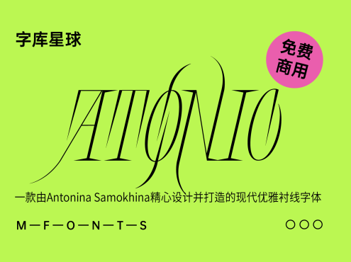 atonic