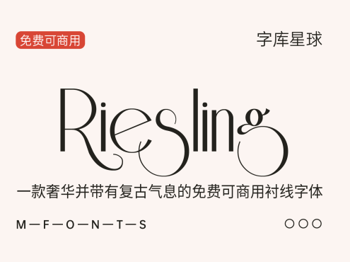 Riesling