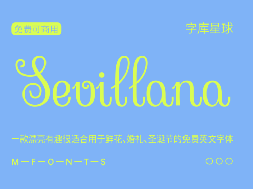 Sevillana