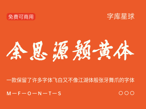 余思源颜黄体
