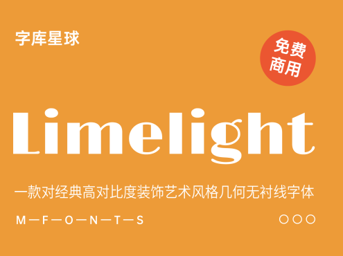 Limelight