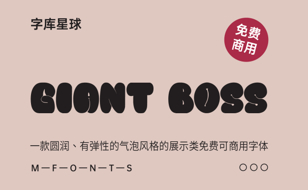 Giant Boss
