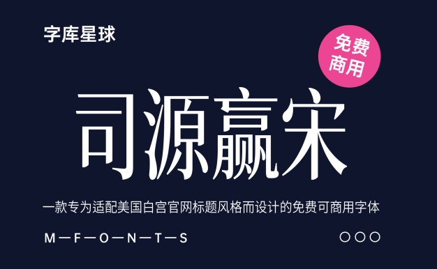 司源赢宋