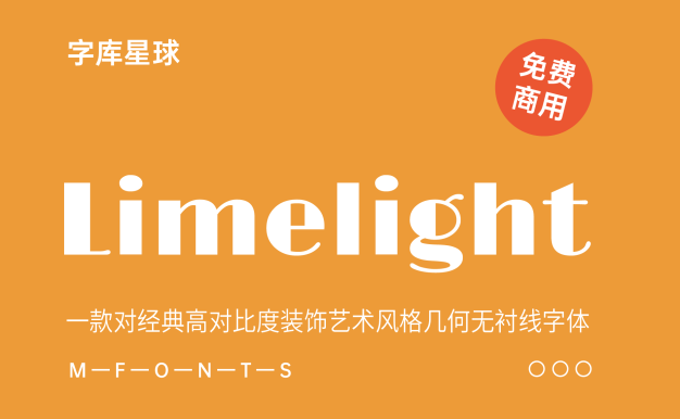 Limelight