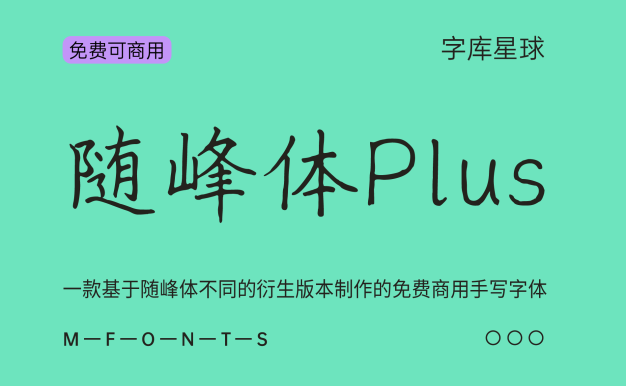 随峰体Plus