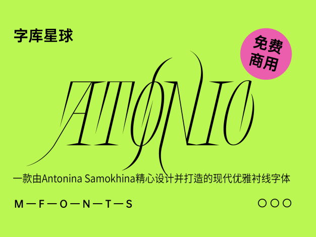 atonic
