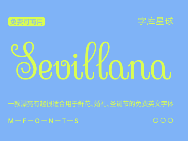 Sevillana