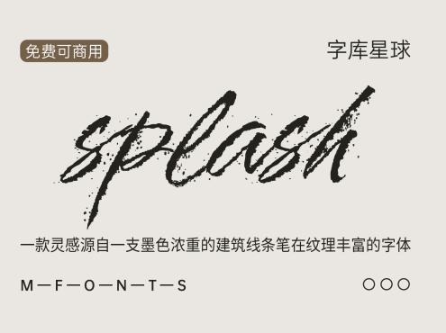 Splash
