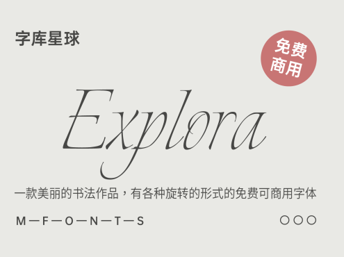 Explora