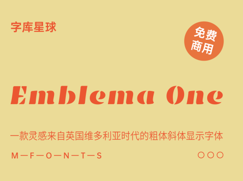 Emblema One