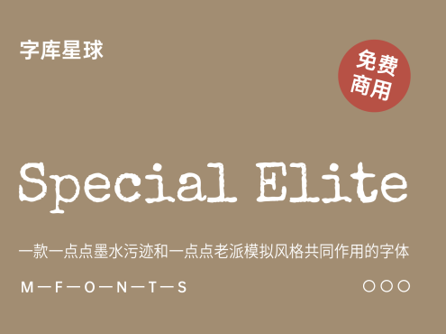 Special Elite