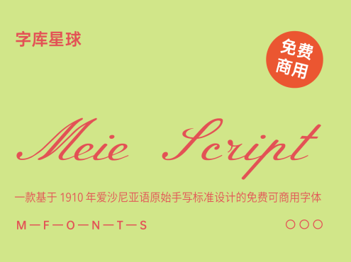 Meie Script