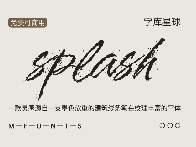 Splash