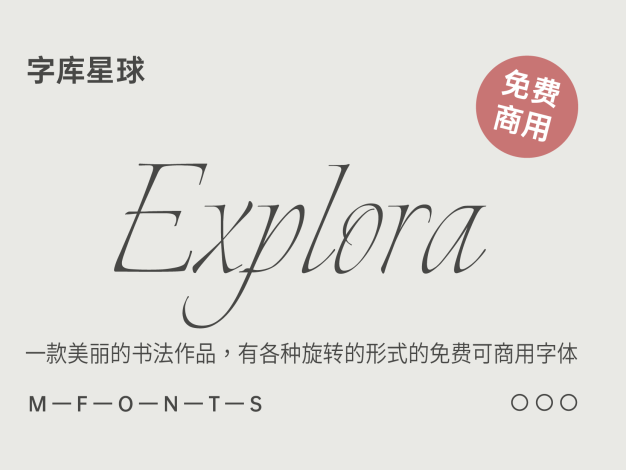 Explora