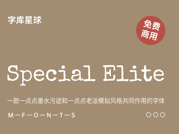 Special Elite