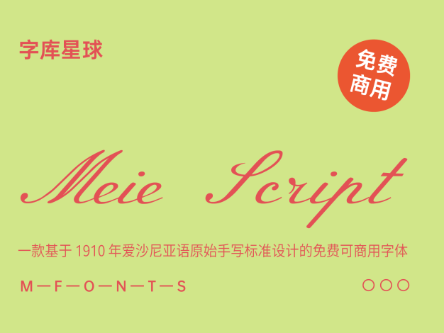 Meie Script