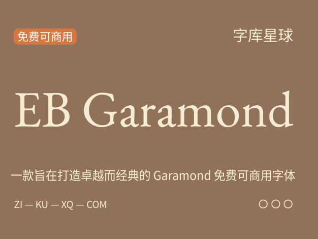 EB Garamond