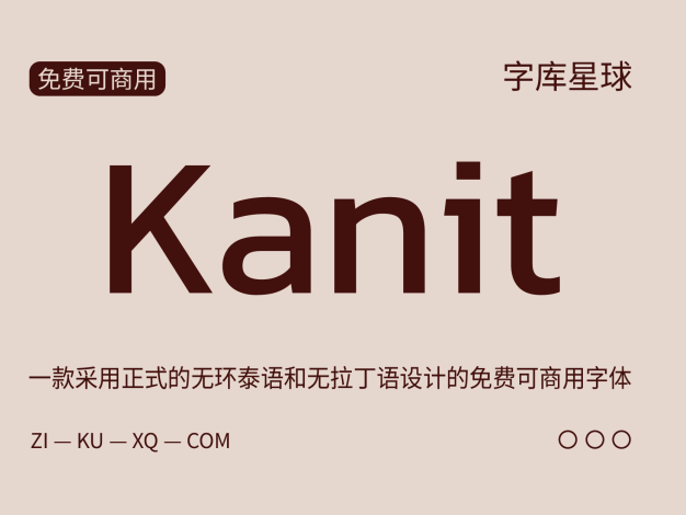 Kanit