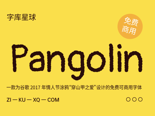 Pangolin