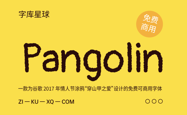 Pangolin