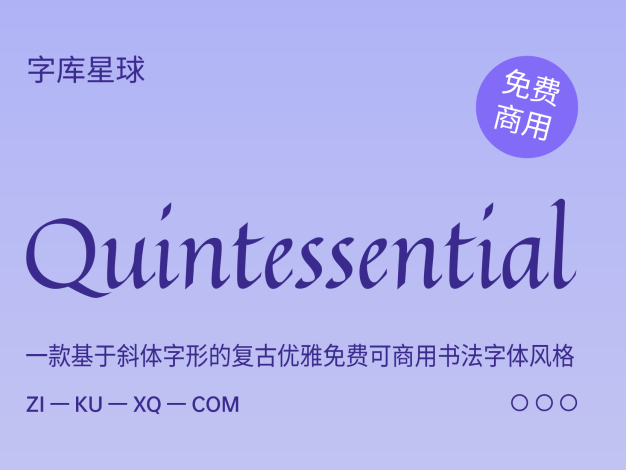 Quintessential